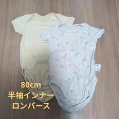 【送料込★80cm 半袖ロンパース 2枚セット】