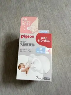 Pigeon 乳頭保護器 ソフトタイプ Mサイズ 2個入