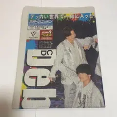 Aぇ! group デビュー　発表　新聞　スポーツニッポン