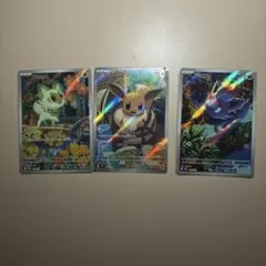 ポケモンカード AR 3枚セット ニャオハ イーブイ ゾロア　スターターセットのサムネイル