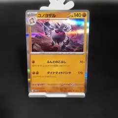 コノヨザル R スカーレット&バイオレット 拡張パック バイオレットex キラ…