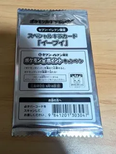 ポケモンカード イーブイ 235/BW-P セブンイレブン 未開封 プロモ