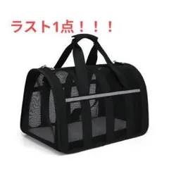 ペット用キャリーバッグ 48cm x 27cm x 27cm 犬猫 メッシュ 黒のサムネイル