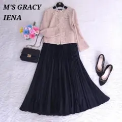 M’SGRACYツイードジャケット+IENAアコーディオンスカート セットアップ