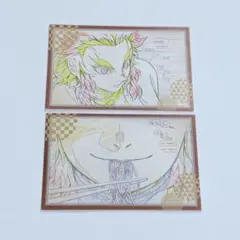 鬼滅の刃 無限列車編　ポストカードセット　お楽しみくじ　2種