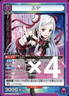 ユニオンアリーナ　SAO シノン　Rパラレル4枚セット 楽天市場】【パラレル】ユニオンアリーナ EX08BT/SAO-2-073 シノン (R