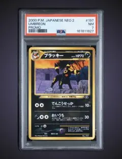 ポケモンカード ブラッキー 197 旧裏面 PSA7 プロモ ポケモンカード ブラッキー 197 旧裏面 PSA7 プロモ - メルカリ