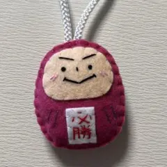 部活動絵馬！必勝！だるま絵馬お守り！ハンドメイド フェルト - メルカリ