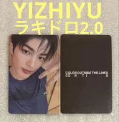 CORTIS COLOR OUTSIDE YIZHIYU ラキドロ2 ゴンホ
