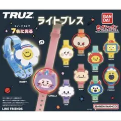 【3点セット】TRUZ ライトブレス