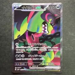イイネイヌex sar