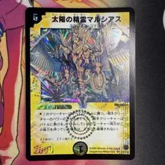 太陽の精霊マルシアス - メルカリ