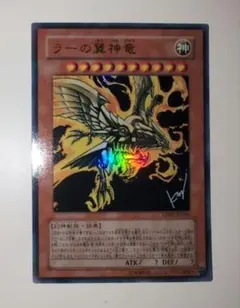 ラーの翼神竜 vjmp