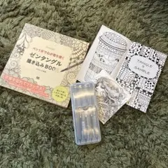 ゼンタングル描き込みbook セット