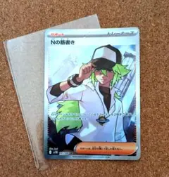 Nの覚悟 SR サン&ムーン 強化拡張パック ドリームリーグ キラ 066/0
