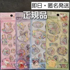 【正規品】サンリオ　キラキラ　ウォーターシール　4枚セット