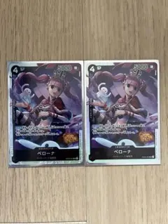 ワンピースカード　ペローナ