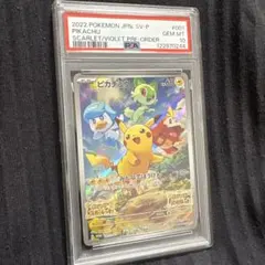 2025年最新】みんなでぼうけん ピカチュウ psa10の人気アイテム