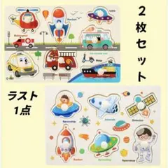 型はめパズル　モンテソーリ知育玩具　木製パズル　　ピックアップパズル　宇宙　乗物