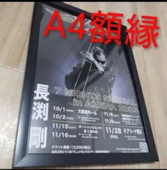 2025年最新】長渕 ポスターの人気アイテム - メルカリ