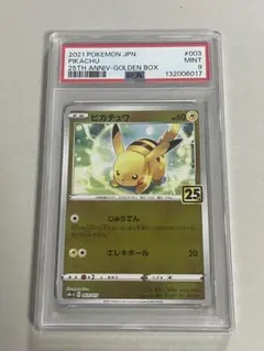 2026年最新】ピカチュウ 25th ゴールデンの人気アイテム - メルカリ