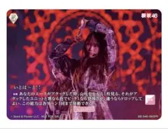 櫻坂46 ビルディバイド ブライト プロモ PR 武元唯衣 テリトリー