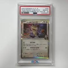 2025年最新】ニャース psa10の人気アイテム - メルカリ