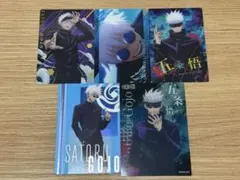 五条悟 カードセット 5枚