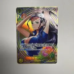 ニコロビン　sp Nico Robin (055) (SP) - Extra Booster: One Piece Heroines Edition