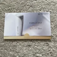 メナードFAIRLUCENT BRIGHTENING SERUM サンプル