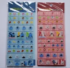 【正規品】パペットスンスン タイルシール　2枚セット