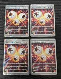 ポケモンカード　イグニッションエネルギーsr　4枚セット