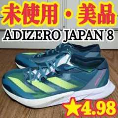 2025年最新】アディゼロジャパン8 25の人気アイテム - メルカリ