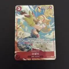 2026年最新】ひばり ワンピースカードの人気アイテム - メルカリ