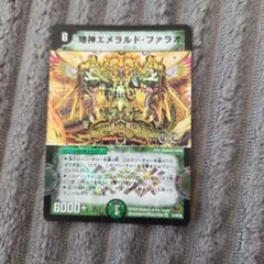 2026年最新】地神エメラルド・ファラオの人気アイテム - メルカリ