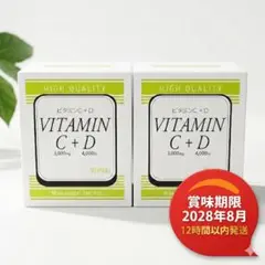 ワカサプリ ビタミンC +D 白玉ペプチドGSH 2点セット - メルカリ