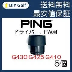 Ping スリーブソケットのみ 5個 G440 G430 ドライバー ピンのサムネイル