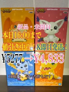 【本日値下げ最終日！】デジモン フィギュア4点セット