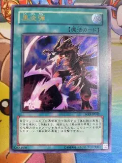 2025年最新】黒炎弾 レリーフの人気アイテム - メルカリ
