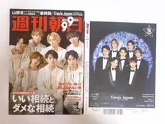 雑誌 セット②