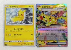 未使用品/ポケモンカード ピカチュウ 2枚セット テラスタルRRのサムネイル