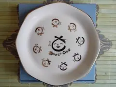 ありがとうひろば 記念皿 プレートのサムネイル