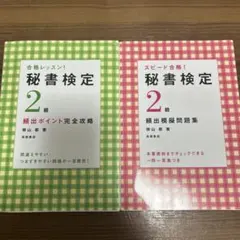 伊勢丹流「できる営業マン7つの条件」大川隆法 - メルカリ