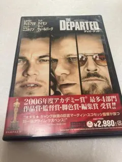 ディパーテッド