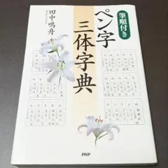 2026年最新】田中鳴舟の人気アイテム - メルカリ