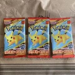【未開封】ポケモンカードパック マックプロモ ピカチュウ 3パック