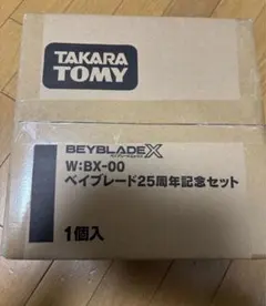 2025年最新】ベイブレードx 25周年の人気アイテム - メルカリ