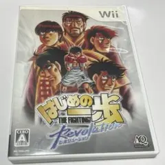 はじめの一歩 レボリューション Wii