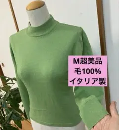 ニットセーター　グリーン ハイネック 長袖ニット　セーター　M 超美品