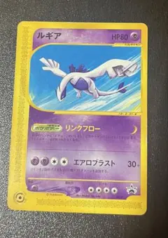 ルギア PROMO P - eプロモ 047/P JRスタンプeカード 2002 PSA9】ルギア PROMO P - eプロモカード 047/P JR - メルカリ